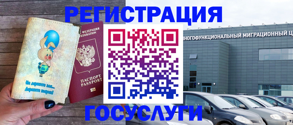 прописка 2025 в Карачеве