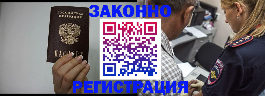 прописка штамп в Карачеве