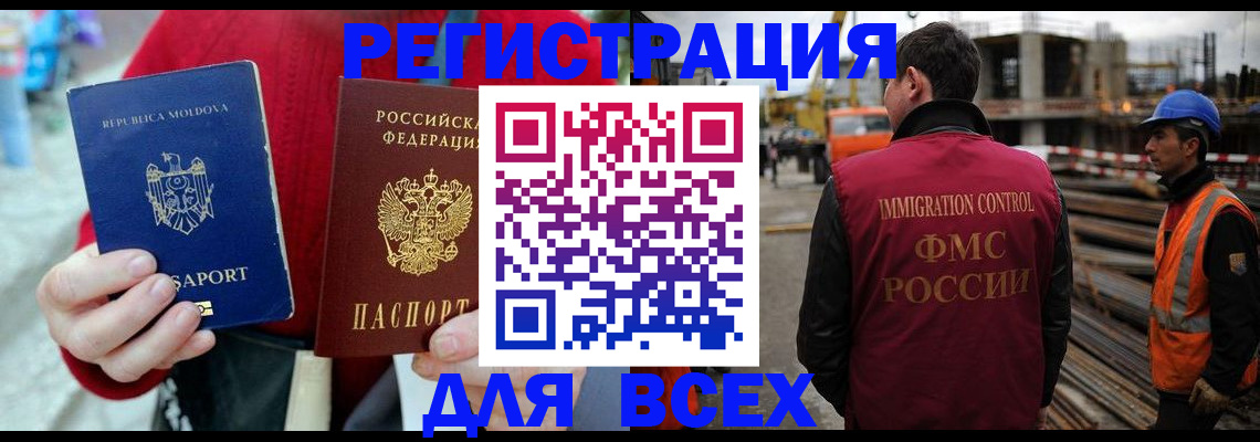 временная регистрация собственник в Карачеве